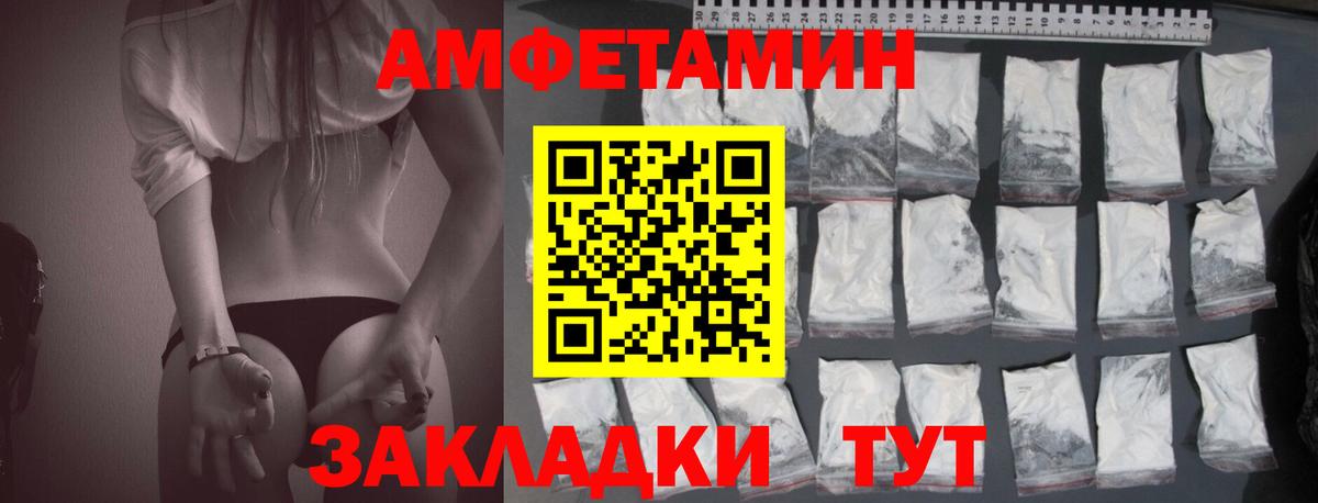 АМФ Premium  АМФЕТАМИН  Мытищи  Amphetamine  Вход с VPN 