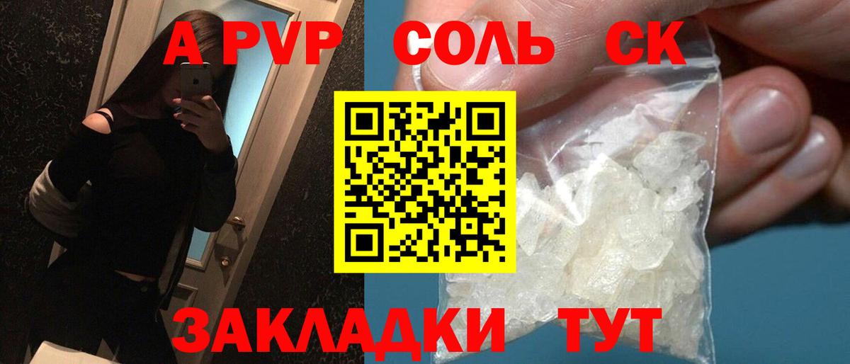 Alpha-PVP VHQ  A PVP Crystall  Мытищи  Вход с VPN 