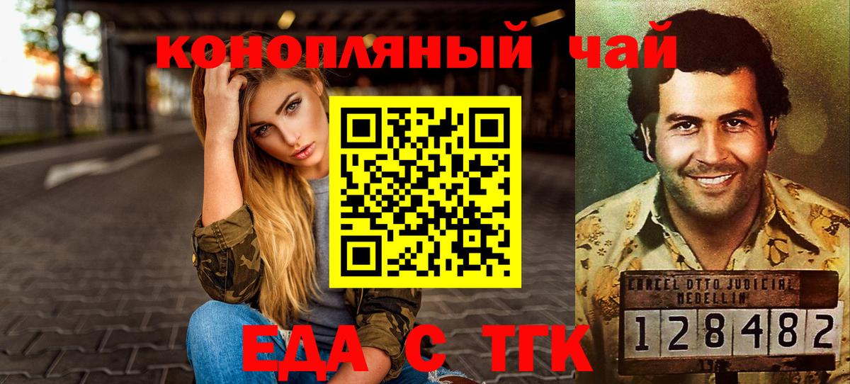 Canna-Cookies марихуана Мытищи