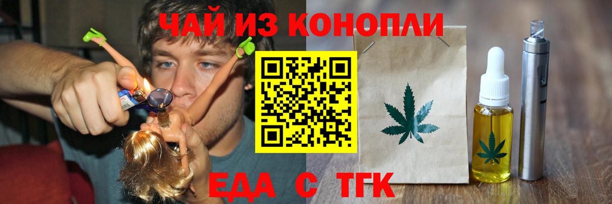 Cannafood марихуана  Вход с VPN  Мытищи 