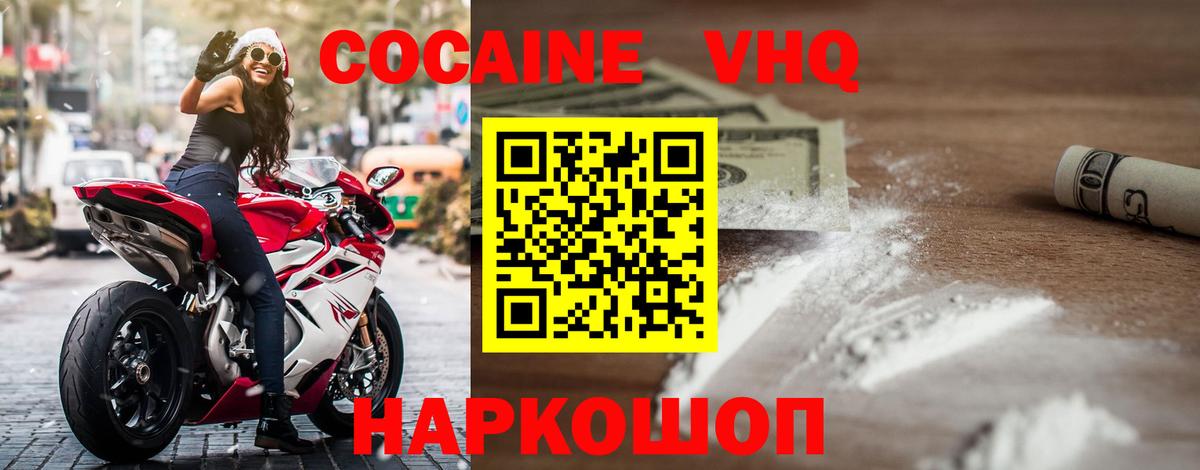 КОКАИН  Cocaine 97%  Вход с VPN  Мытищи 