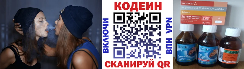 Кодеин Purple Drank  блэк спрут ТОР  Мытищи 