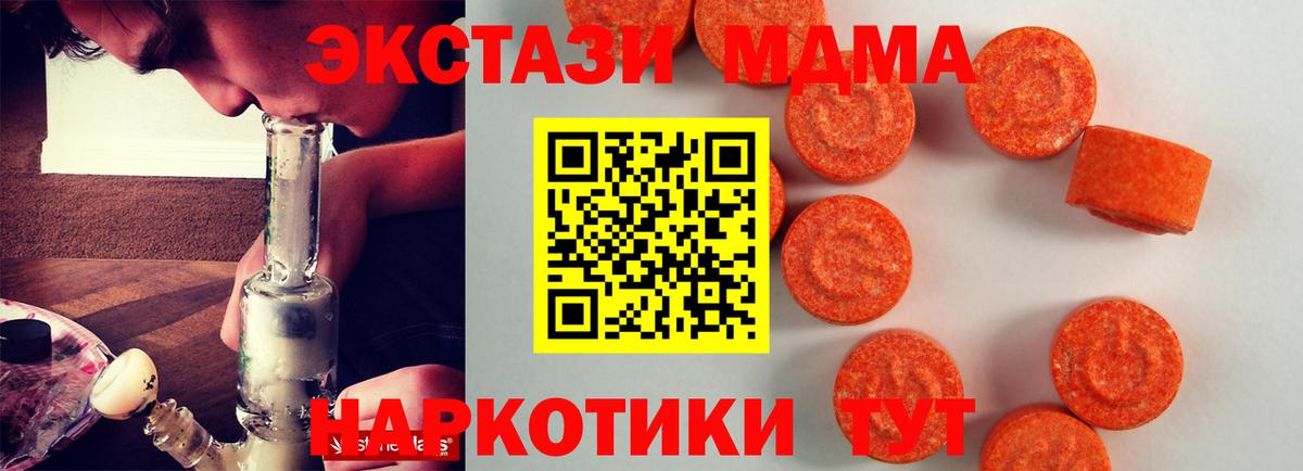 Мытищи  Экстази XTC  ЭКСТАЗИ  Вход с VPN  Ecstasy таблы 