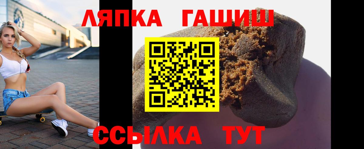 Гашиш  Вход с VPN  Мытищи  ГАШ ice o lator 