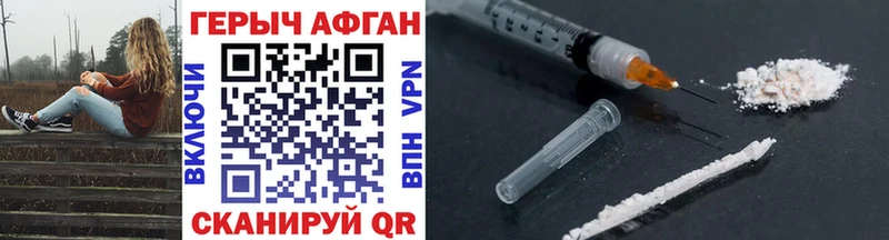 Героин афганец KRAKEN маркетплейс Мытищи