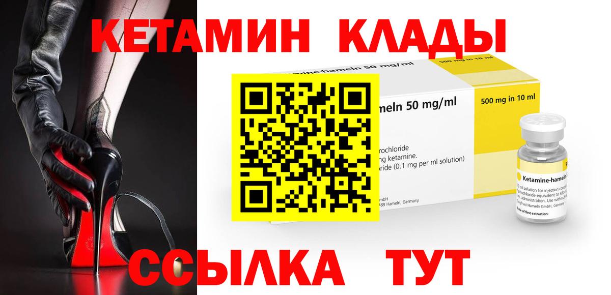 Мытищи  Кетамин ketamine  Вход с VPN  КЕТАМИН ketamine 