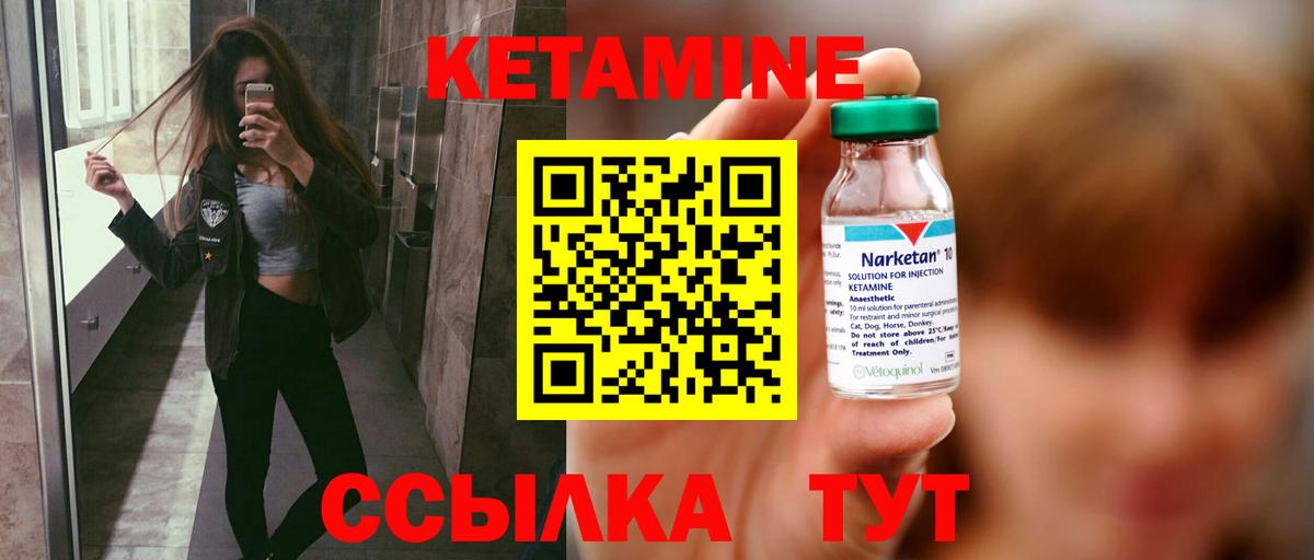 КЕТАМИН ketamine Мытищи