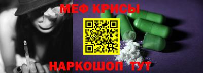 мефедрон Краснознаменск