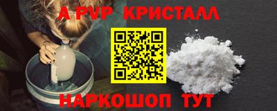 Альфа ПВП Краснокаменск