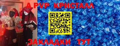 Альфа ПВП Краснокаменск