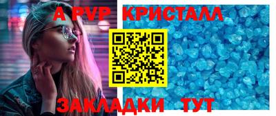 Альфа ПВП Краснокаменск