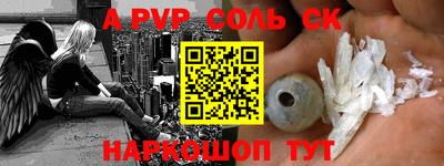 Альфа ПВП Краснокаменск