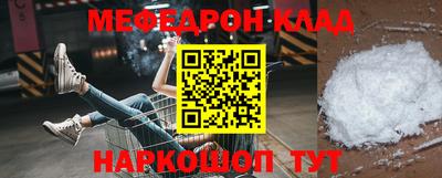мефедрон Краснознаменск