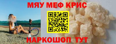 мефедрон Краснознаменск