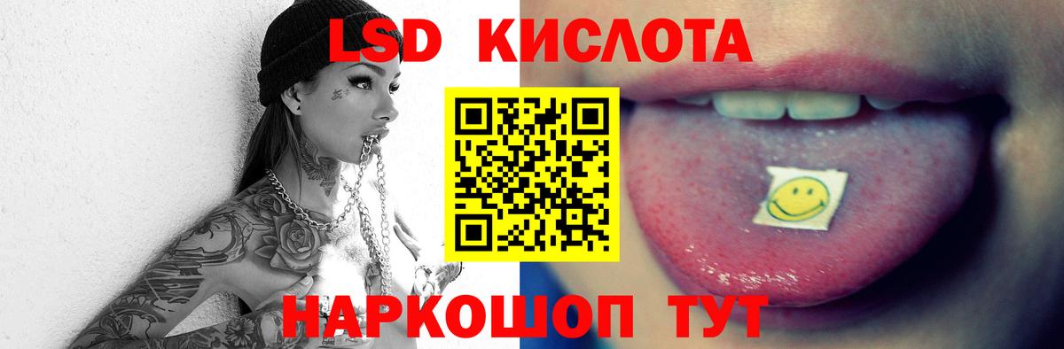 Лсд 25 экстази ecstasy  ЛСД экстази кислота  Мытищи  Вход с VPN 