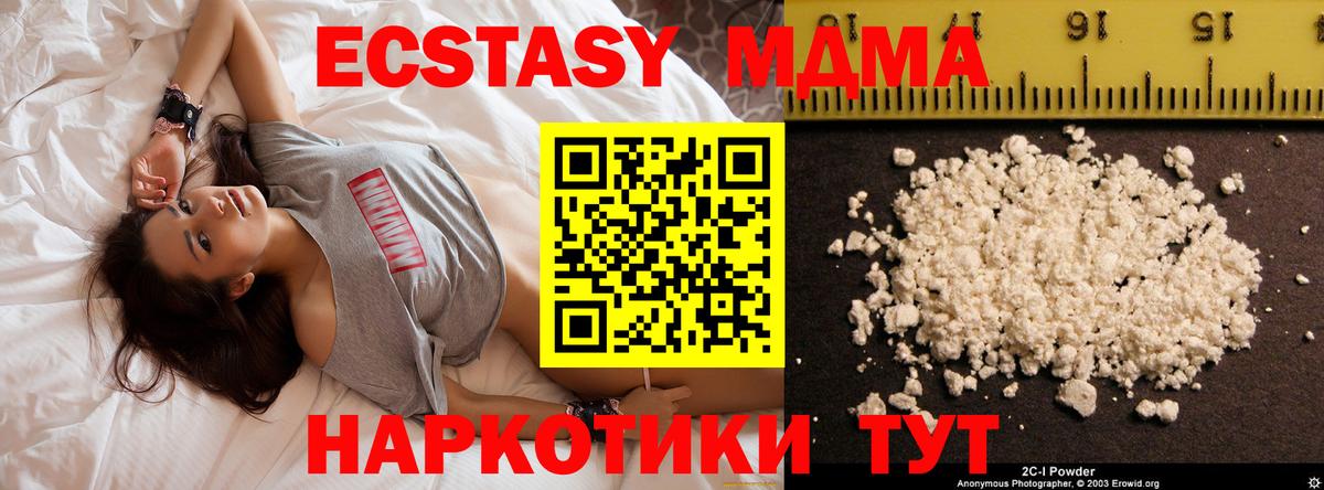 MDMA кристаллы  MDMA crystal  Мытищи  Вход с VPN 