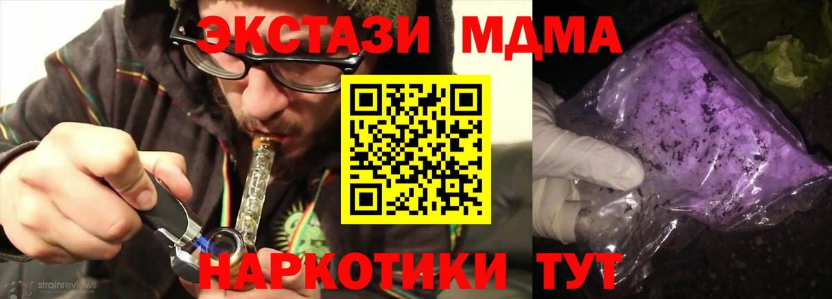 МДМА crystal Мытищи