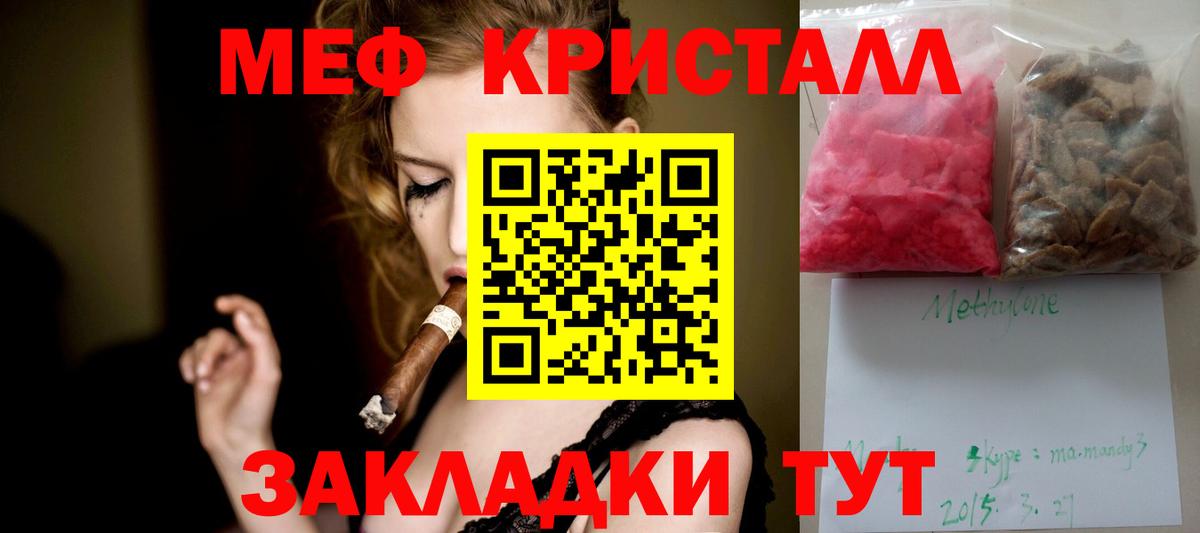 Меф мука Мытищи