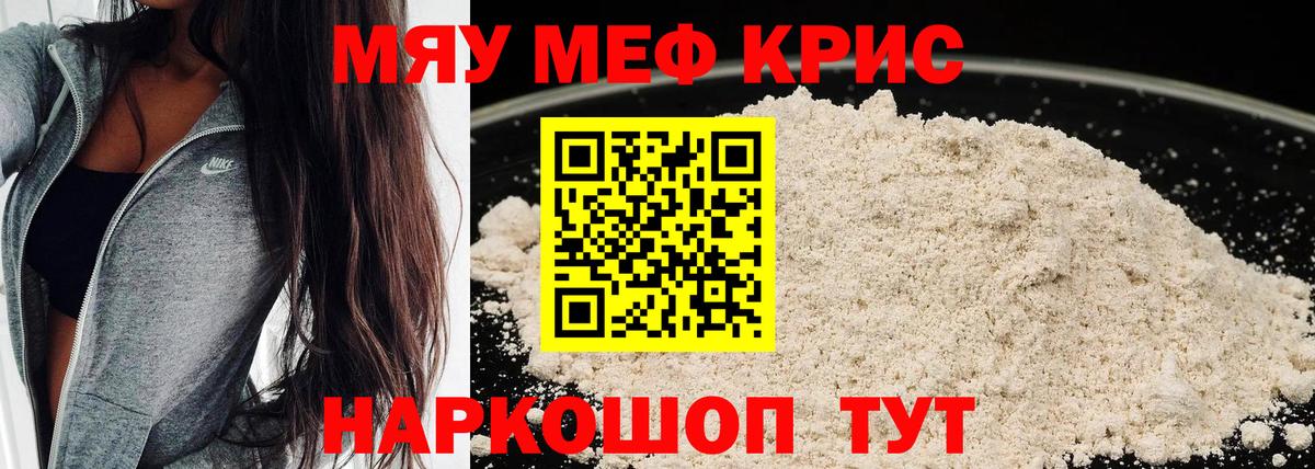 Меф  купить  сайты  МЯУ-МЯУ VHQ  Мытищи  Мефедрон мука  Вход с VPN 