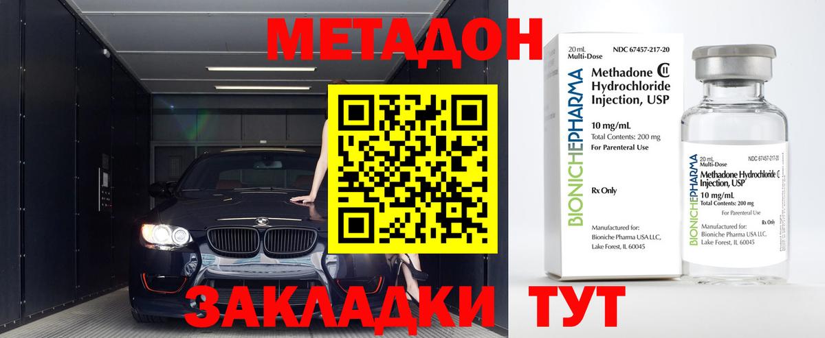 OMG зеркало  Вход с VPN  Мытищи  МЕТАДОН methadone 